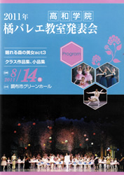 バレエ教室